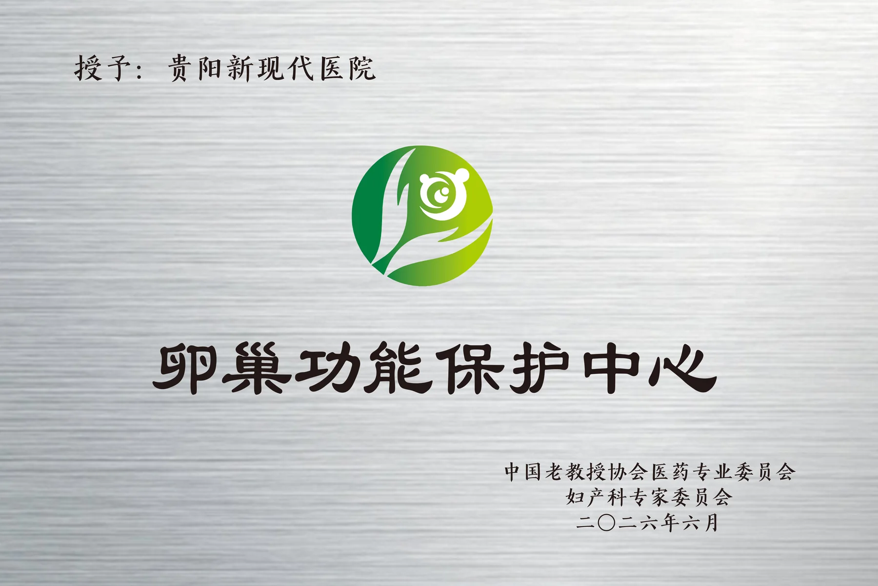 卵巢功能保护中心资料图
