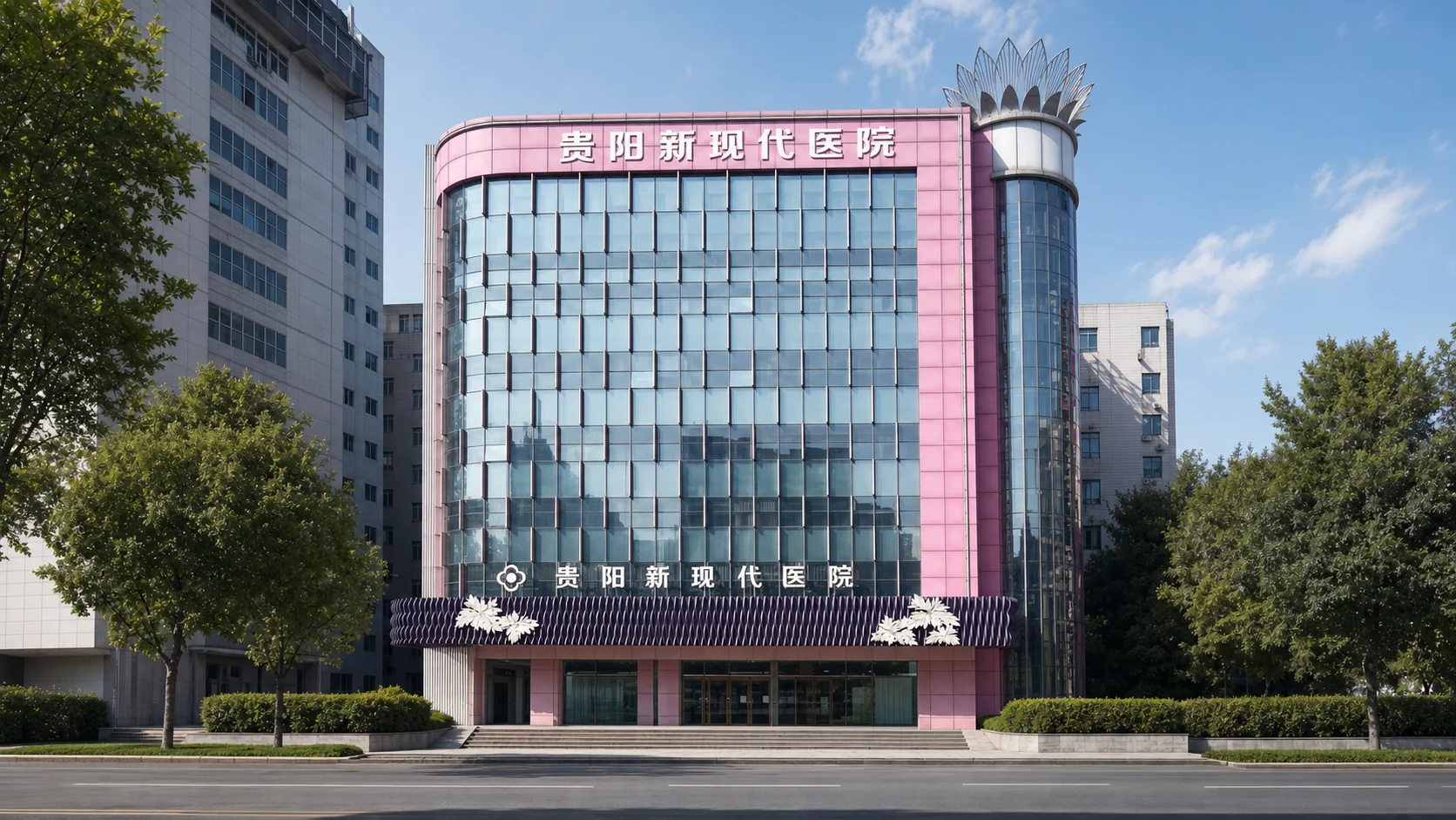 贵阳新现代医院瑞金北路院区建筑外观
